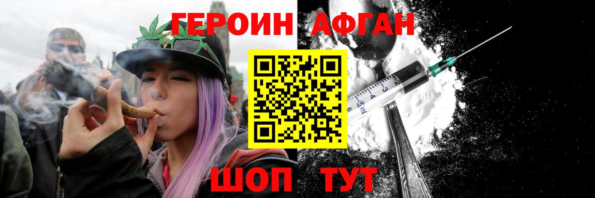 ГЕРОИН герыч Джанкой