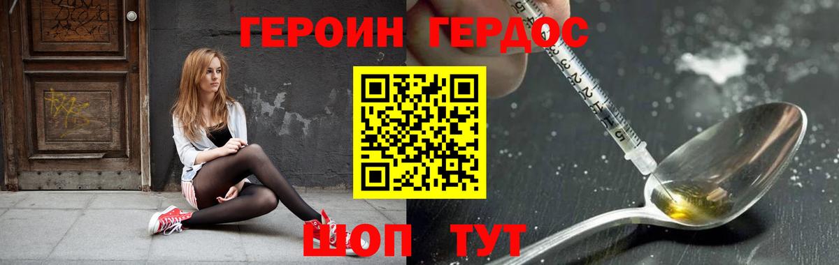 Джанкой  Героин Heroin  Вход с VPN 