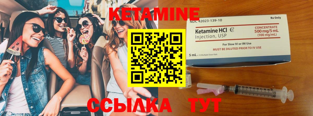 Кетамин ketamine  Вход с VPN  Джанкой 
