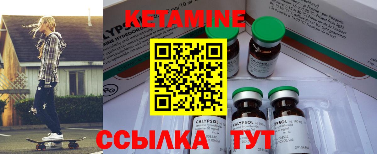 КЕТАМИН ketamine Джанкой