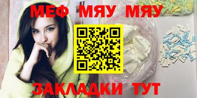 мяу мяу мука Беслан