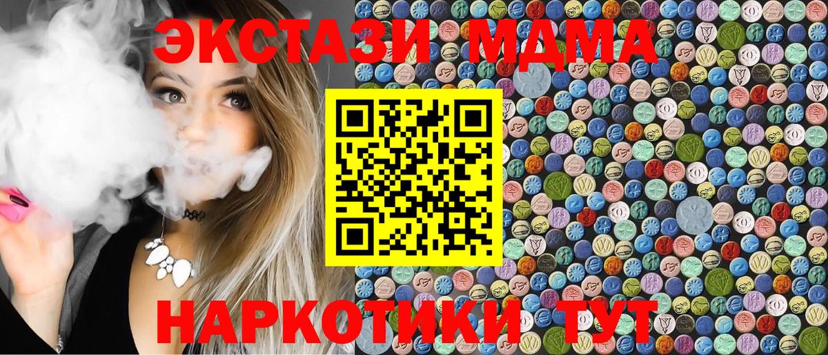 МДМА  Вход с VPN  Джанкой  MDMA VHQ 