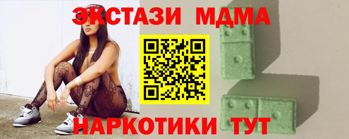 МДМА кристаллы Джанкой