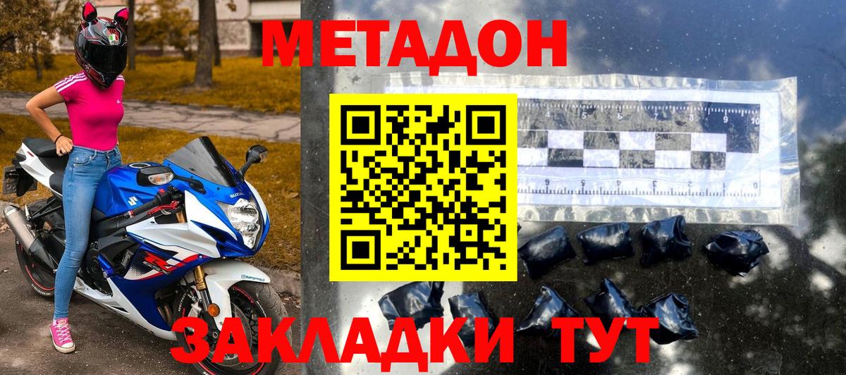 Метадон Джанкой