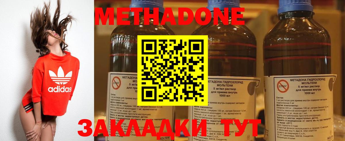 Метадон мёд  Метадон мёд  Вход с VPN  Джанкой 