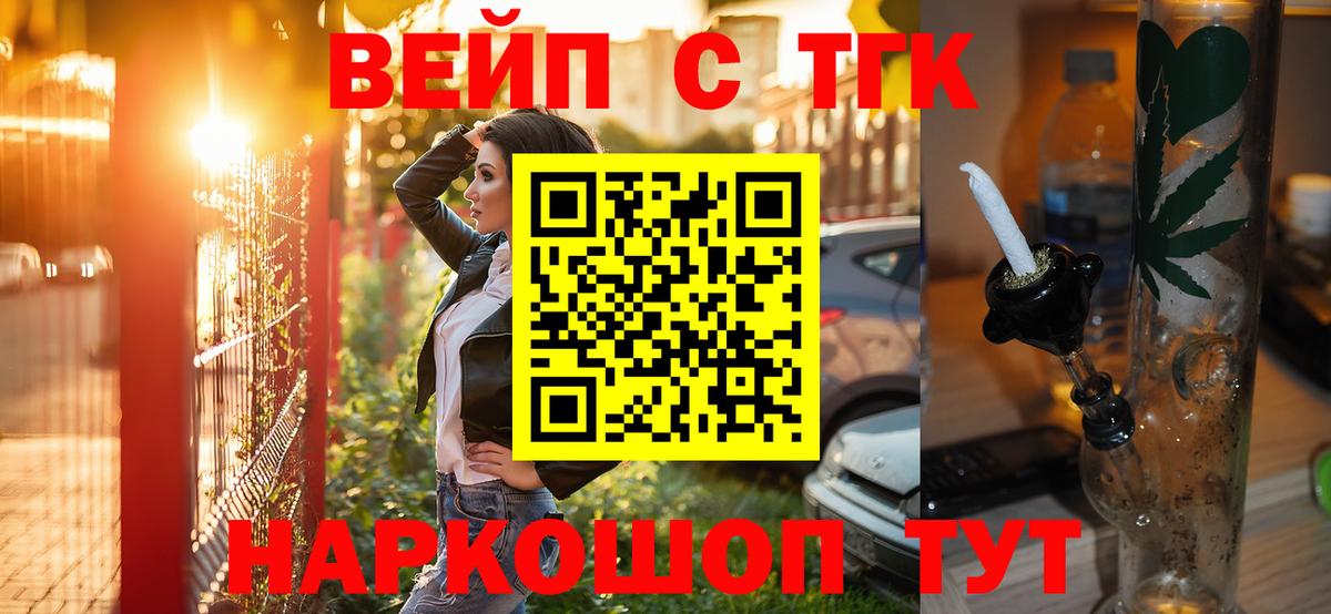 Дистиллят ТГК концентрат Джанкой