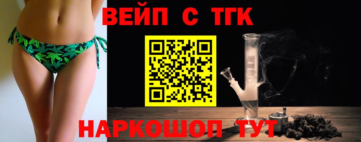 закладка  Вход с VPN  Джанкой  ТГК жижа 