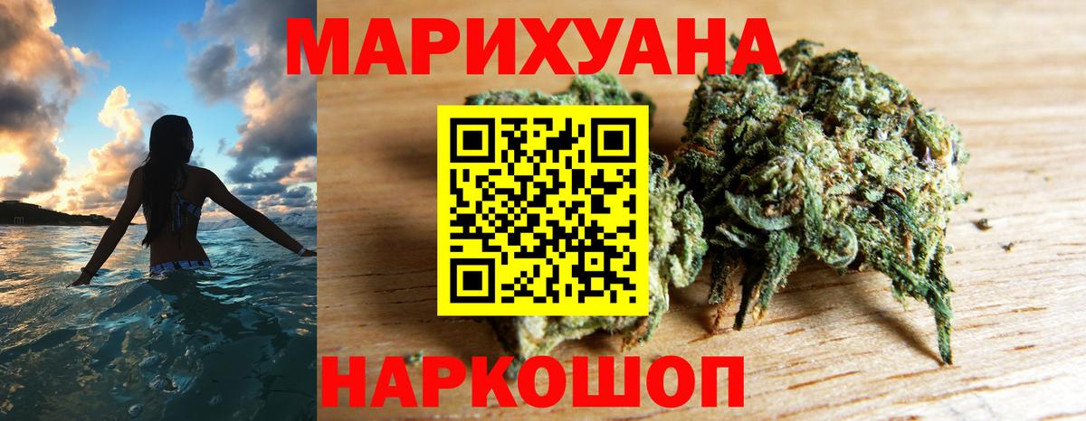 Бошки Шишки MAZAR  Вход с VPN  Конопля план  Марихуана конопля  Джанкой 